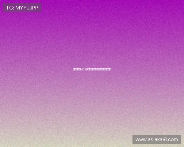 凯发入口：2026年世界杯比赛规则变化及影响分析